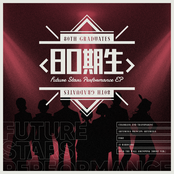 Future Stars Performance EP
