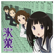Hyouka OP2 Single - Mikansei Stride