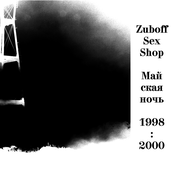 Майская ночь