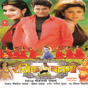 Rasik Balma