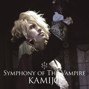 symphony of the vampire