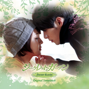 Secret Garden Drama OST (Overseas)