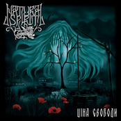 Ціна свободи