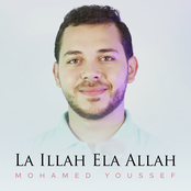 La Illah Ela Allah