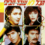 הכל לא עובר חביבי