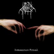 AGNUS DEI MOTHERFUCKER! CD1