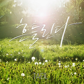 흔들린다 - Single
