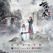 《陈情令》国风音乐专辑