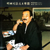 PHOTONではなく布団・浴衣です!?