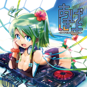 HYPERダンス王国　～あげぽよー！！～