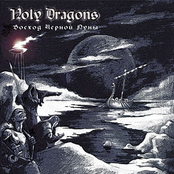 Black Moon Rising by Holy Dragons