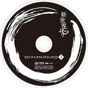 From the New World Original Soundtrack CD3