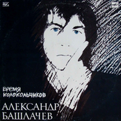 Время колокольчиков