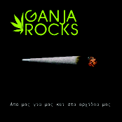 Από μας για μας και στα αρχίδια μας