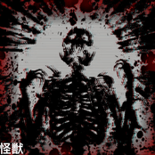 I CAME TO DESTROY YOU