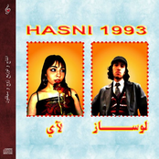 HASNI 1993 (feat. LAÏ, Zouj & syqlone) - Single