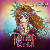 Топор войны - Single