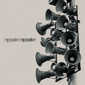 npoekt npoekt