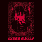 Данжн Мастер - Глубокие Тёмные Фантазии