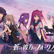 蒼の彼方のフォーリズム Piano Album #1