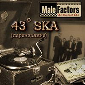 Тараканы by Male Factors