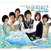 정글 피쉬 2 OST