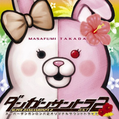 Super Dangan Ronpa 2 Official Soundtrack