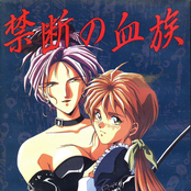 Fatal Relations Soundtrack