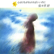 心のうちがわかればいいのに