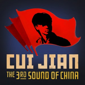 chinese rock: the beginning 1986-1998
