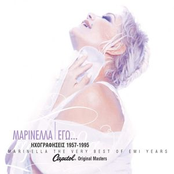 Marinella: Ego... (The Very Best Of EMI Years)