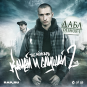 Качай и Слушай vol.2