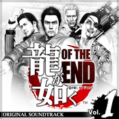 Ryu ga Gotoku OF THE END Original Soundtrack Vol.1