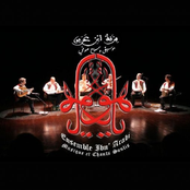 ibn arabi band