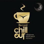 Record Chill Out 4