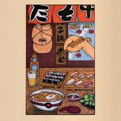 Sushi Masta - Single