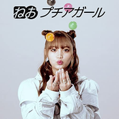 プチアガール