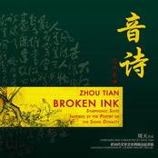Broken Ink