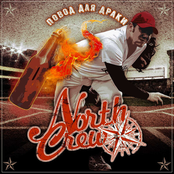 Повод для драки