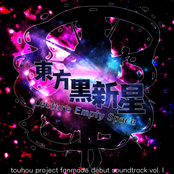 東方黑新星 ~ Lecture Empty Space