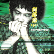 アカシアの雨がやむとき