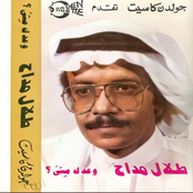 وعدك متى