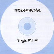 Single Hit No. 1