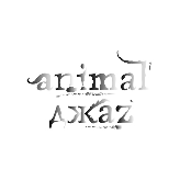 Суббота, 6 утра by Animal Джаz