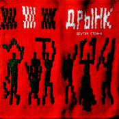 Другая страна (2004)