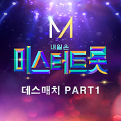 Music Source of Mr.Trot Final Best