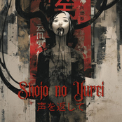 声を返して (Give My Voice Back)