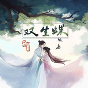 雙生蝶