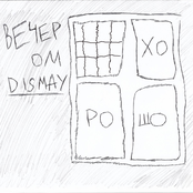 Вечером хорошо