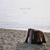 세상의 겨울